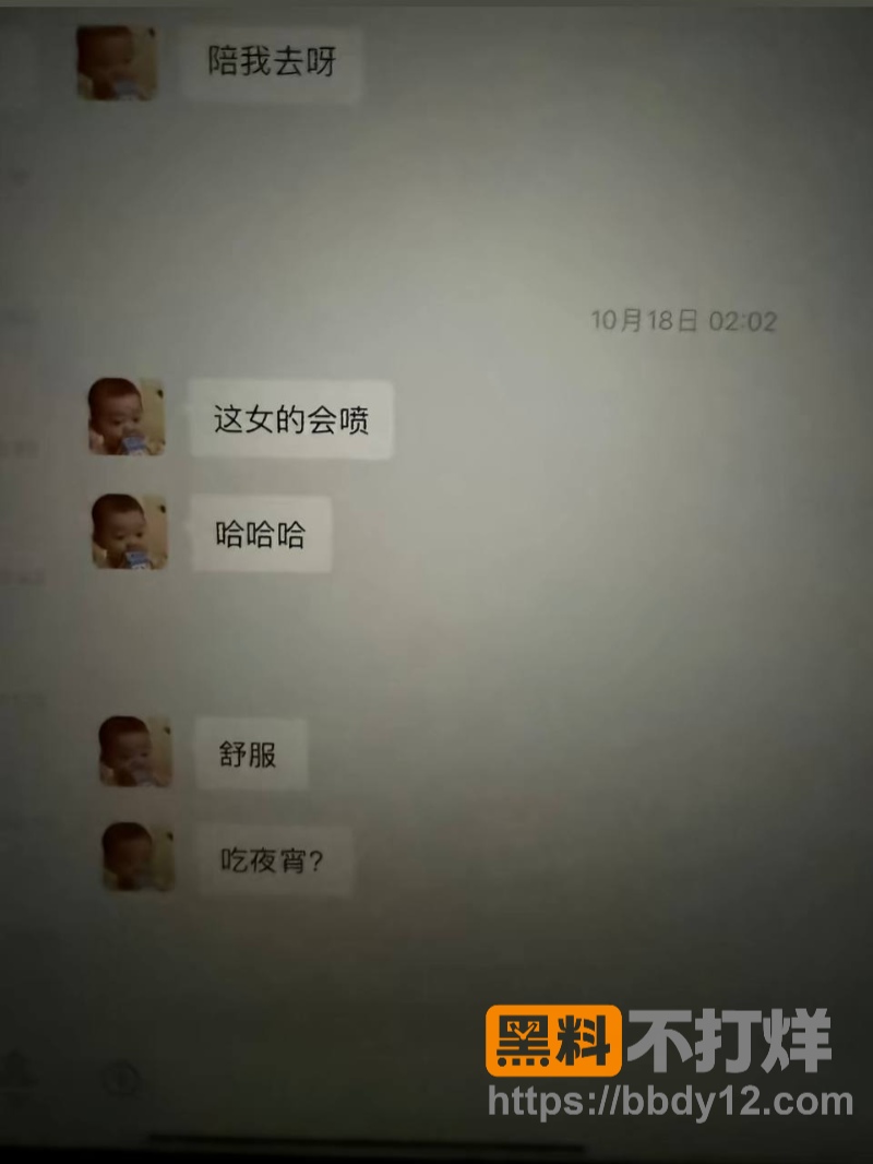 浙江三鸥集团公子周韬出轨嫖娼13