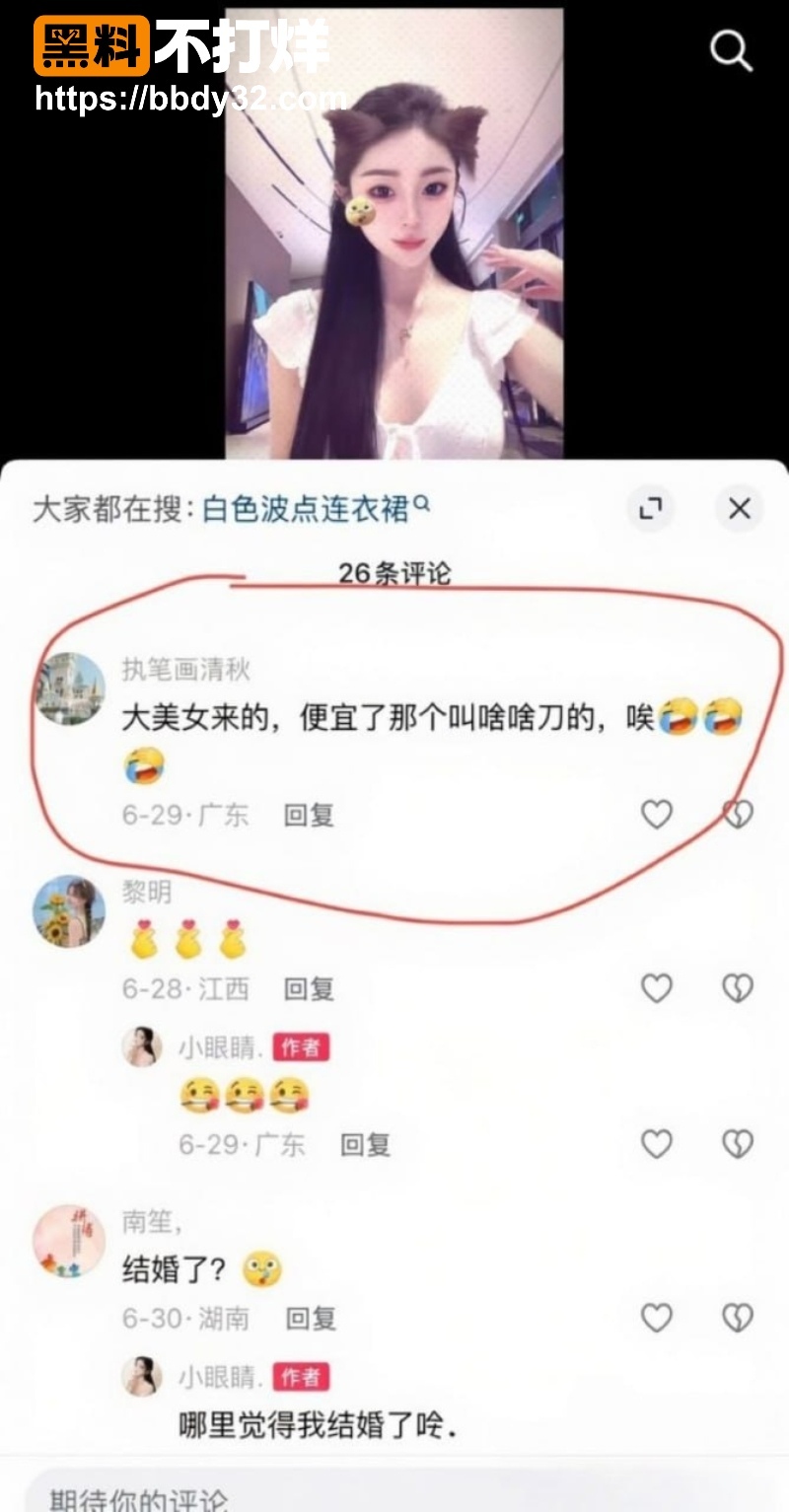 胡一刀出轨农村幺哥老婆邓新月聊天记录28