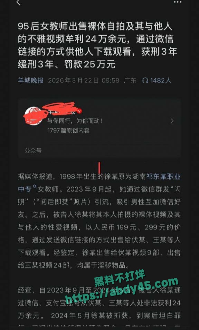 祁东中专女教师徐佳莹 2