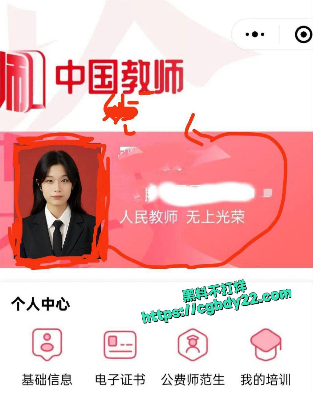 反差幼师于漫
