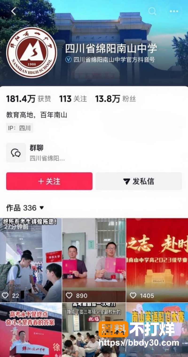徐勇 11