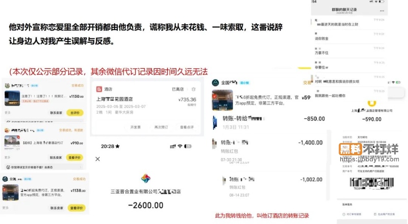 澳洲uq李某某吃软饭19