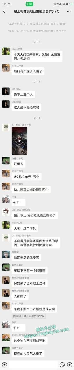 重庆巴南驾驶员冲撞行人多人受伤 1