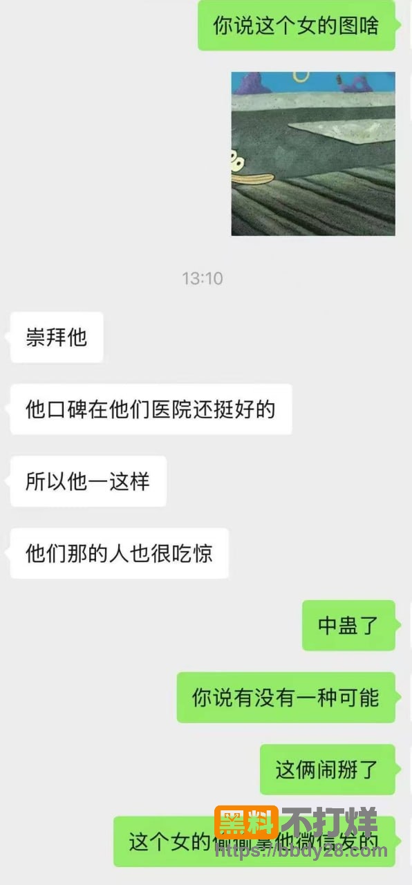 聊天记录2
