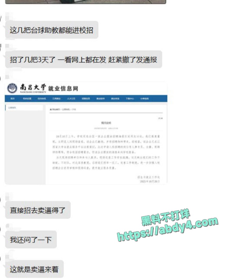 南昌大学校招聘台球助教岗位进入校园 2