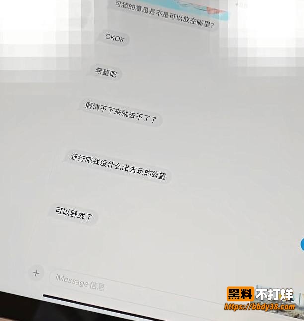 杨博聊天记录12