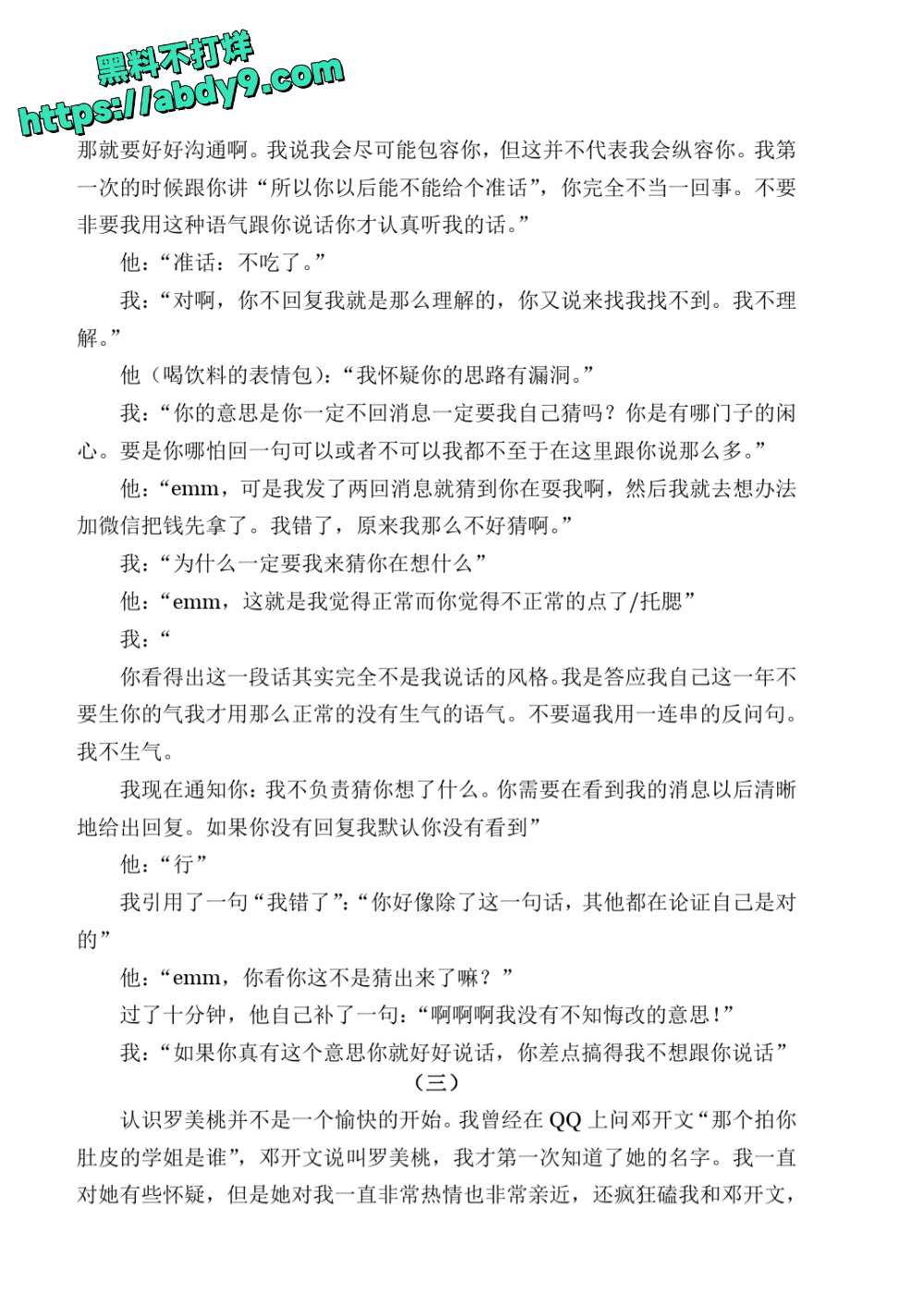 3_星轨 校对2 官方版1 未插图 (1)_page-0063