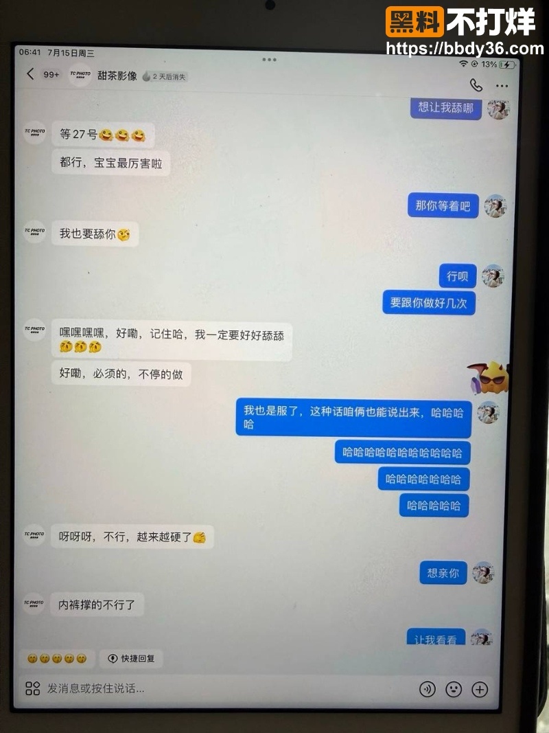 巩义爱沫化妆师熙熙事件2