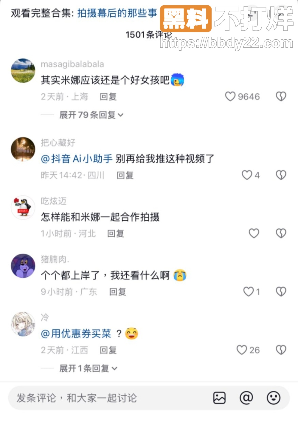 米娜学姐高考送祝福6