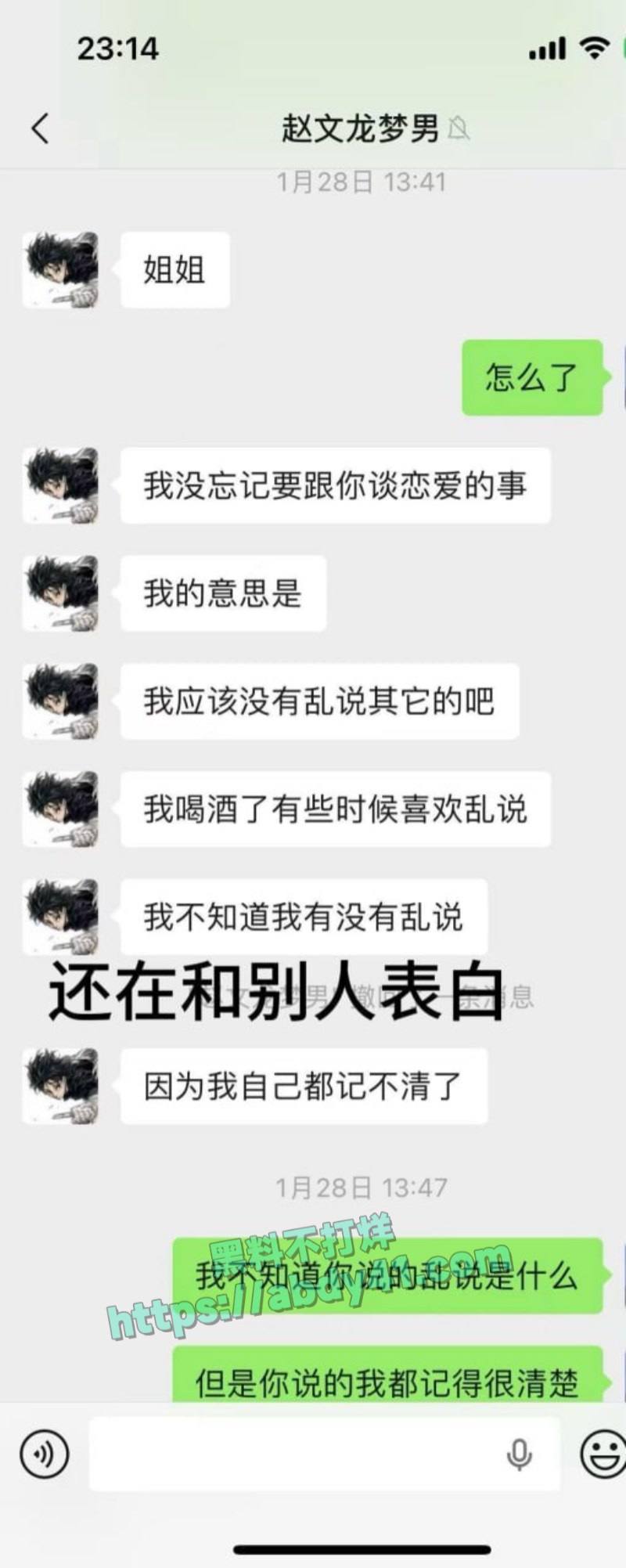 四川顶级海王赵文龙28