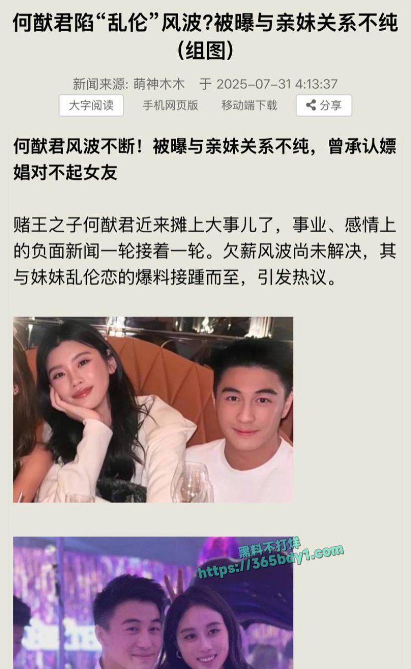 何猷君恋妹 15