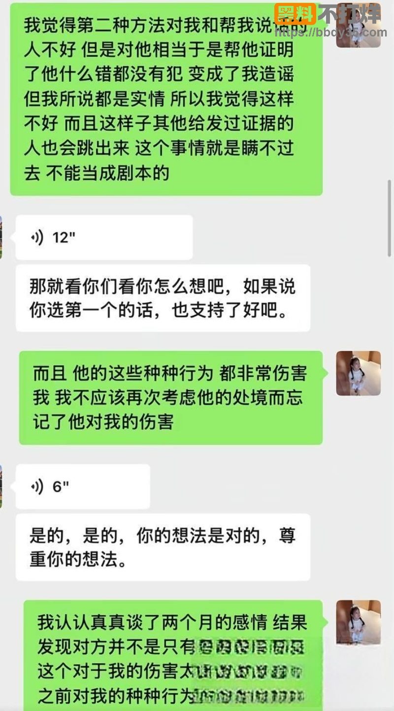 抖音网红巨儒先生塌房34