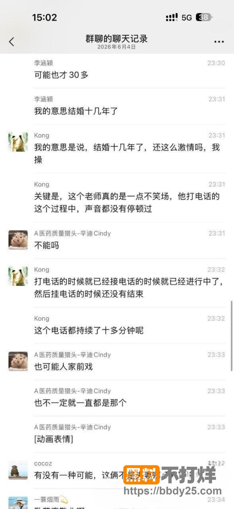 老师 4