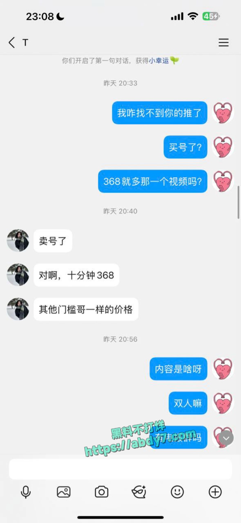河南信阳抖音小网红屁桃桃早年海外福利姬 6