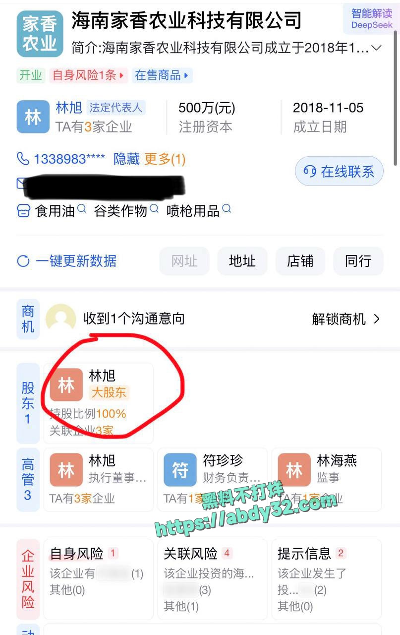 网红周末姐妹被骗炮 6