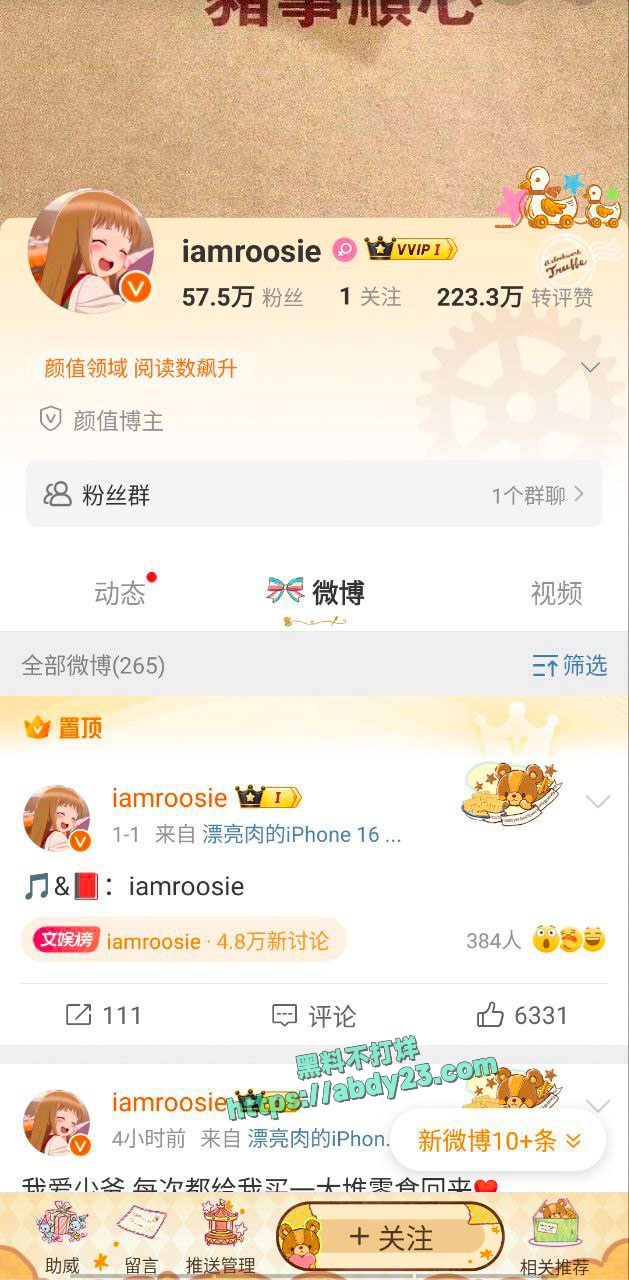 司晓迪曝光睡遍国内娱乐圈顶流 2
