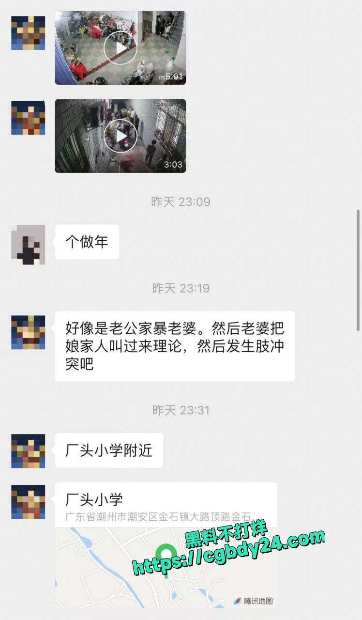 广东潮汕家庭纠纷1