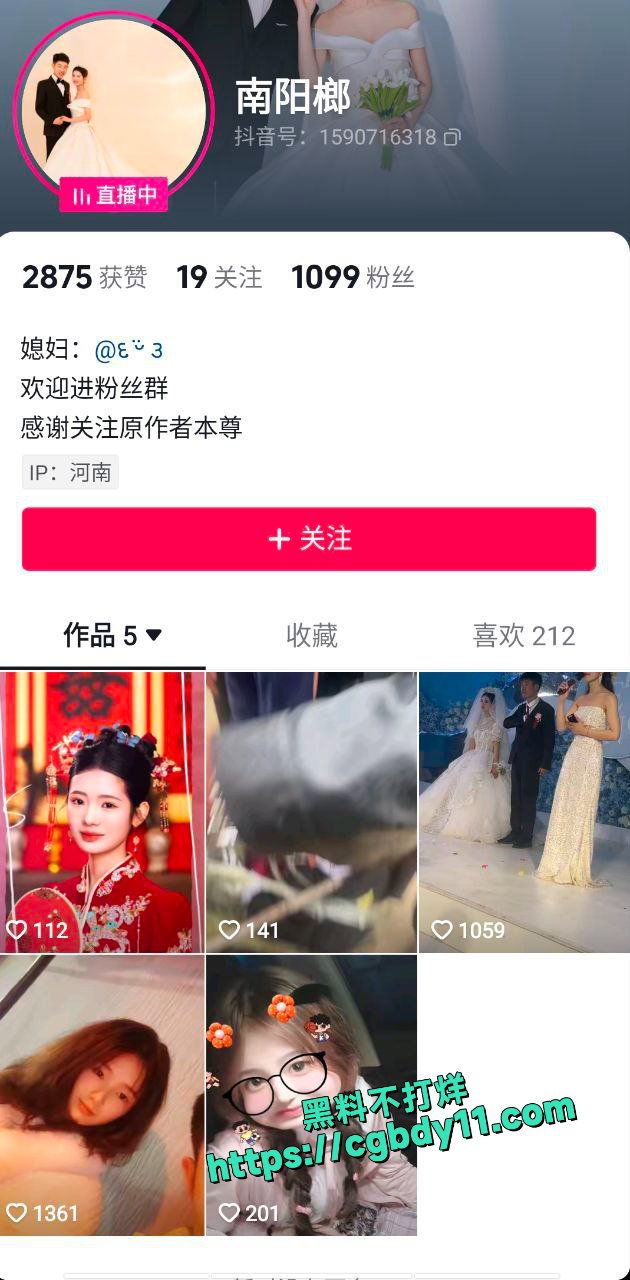 南阳槟郎哥爆料2.jpg