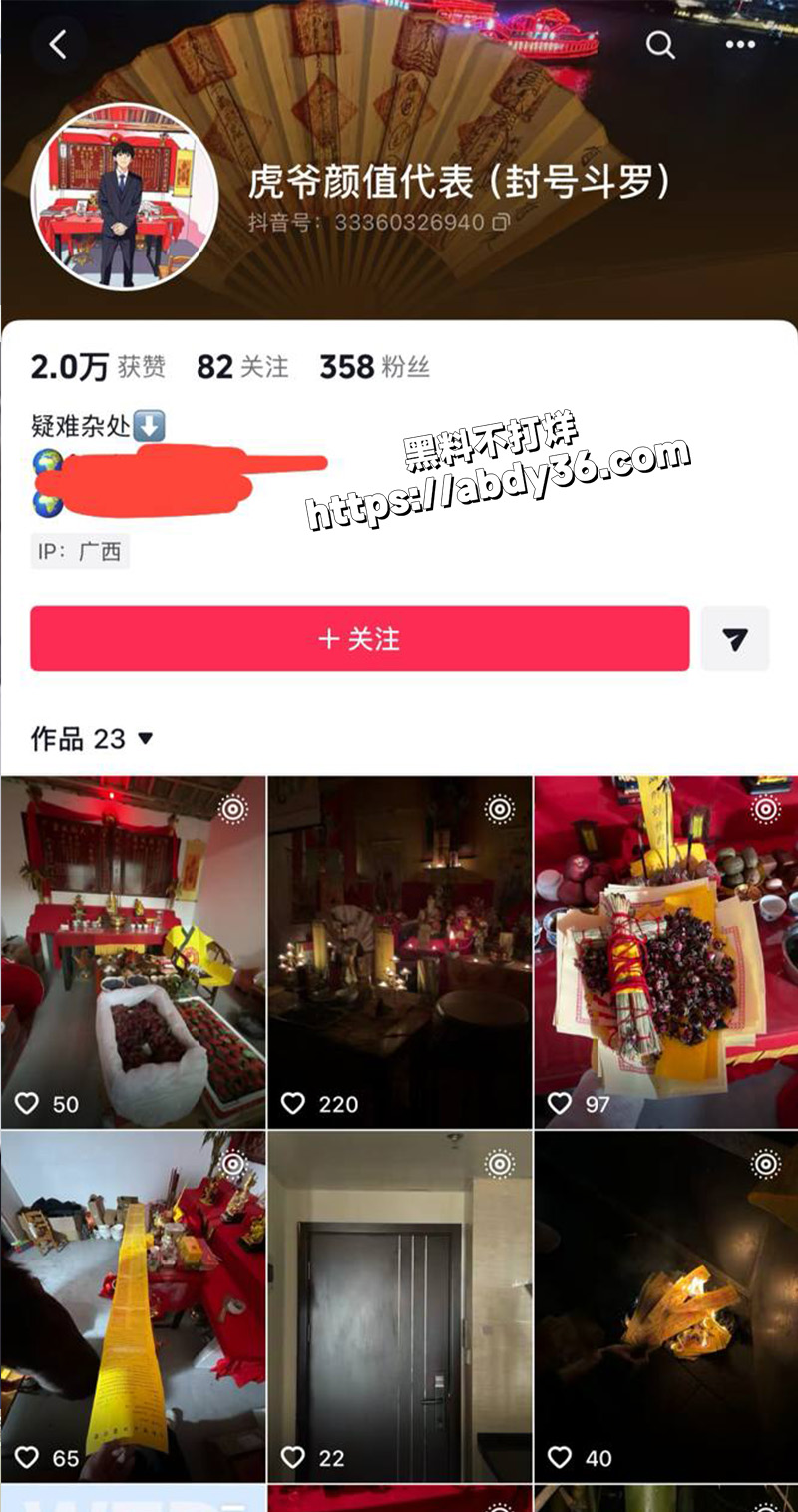 法师也出轨？