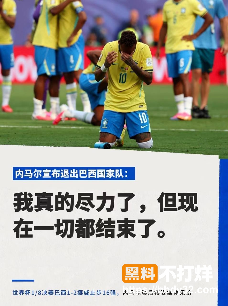 内马尔4