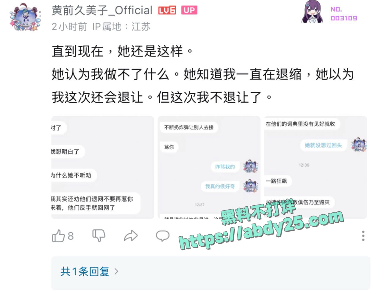 主播李涵菱Minat被男友曝光为渣女 26