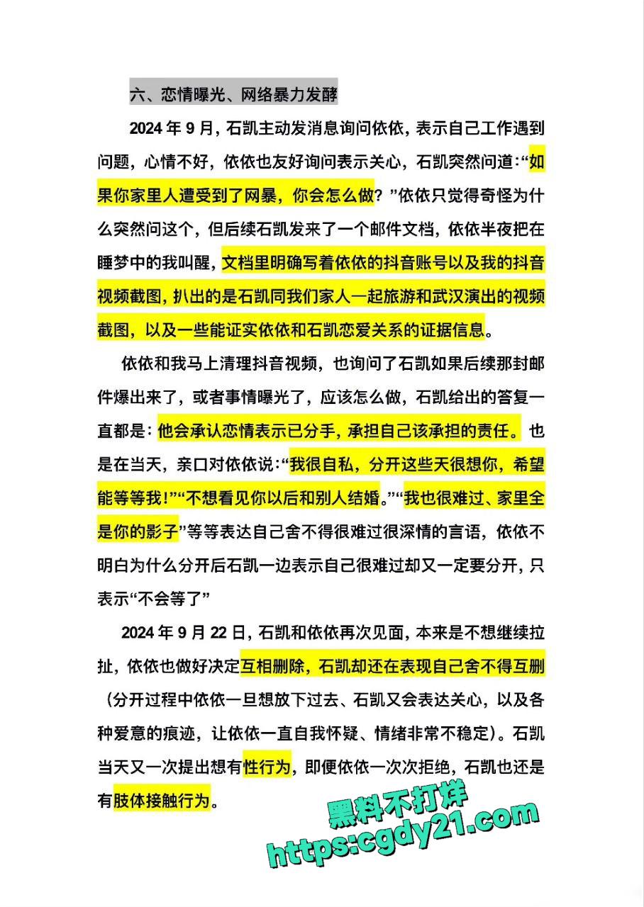 抖音网红石凯9