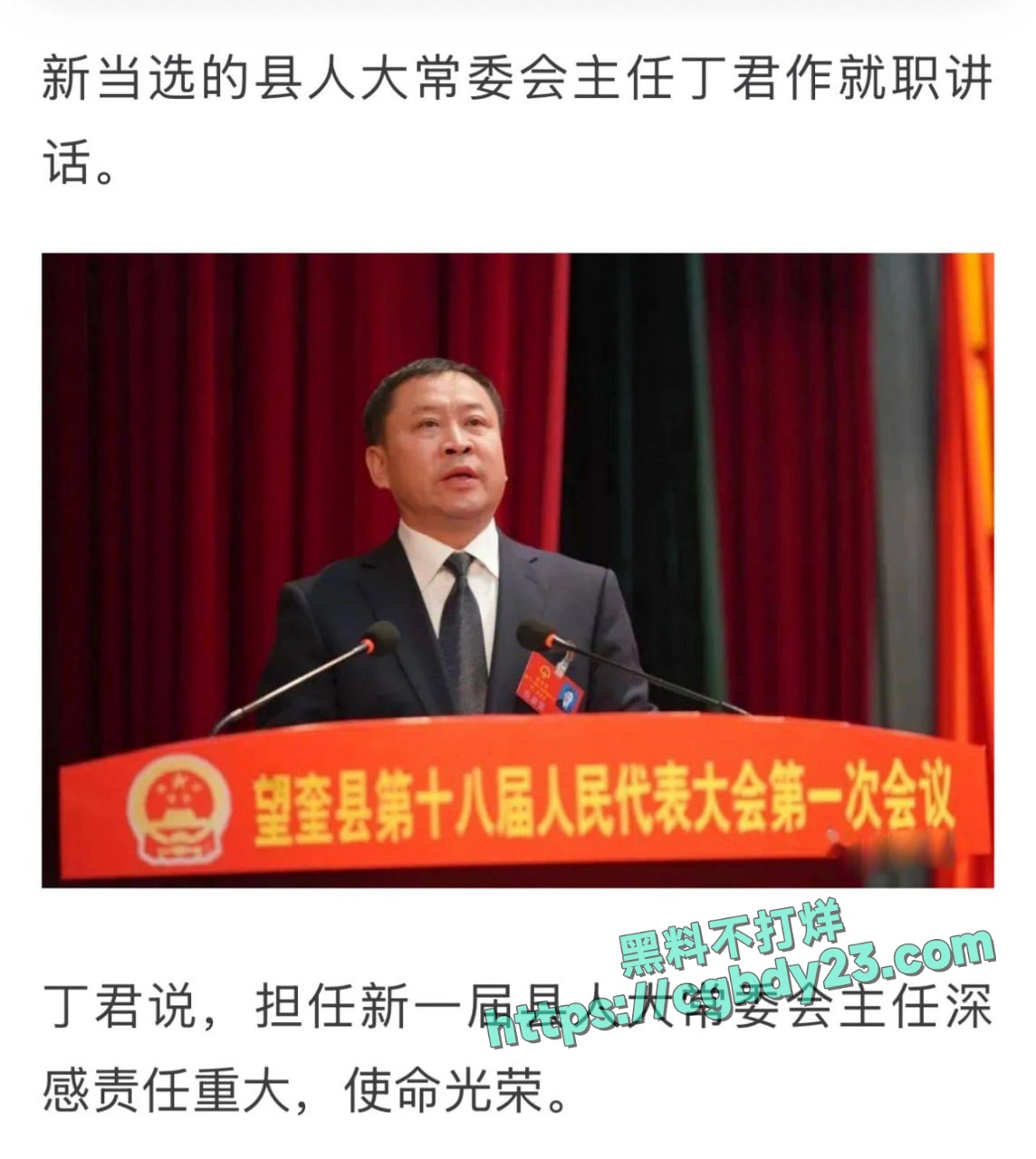 张新年律师因辩护的案件涉及黑龙江望奎县一位主要领导丑闻被抓6