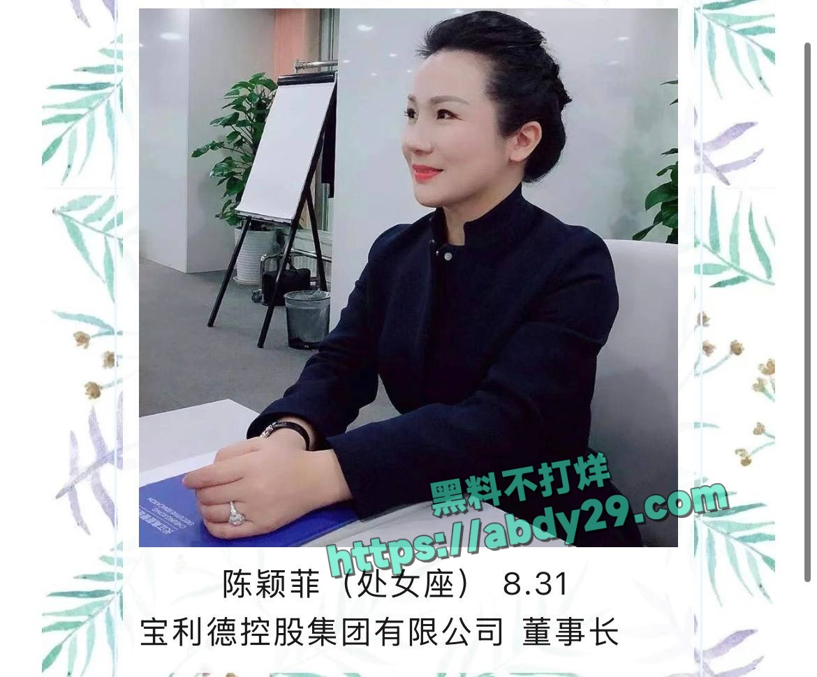 哈佛博士金刻羽与浙商余海军婚外情 16
