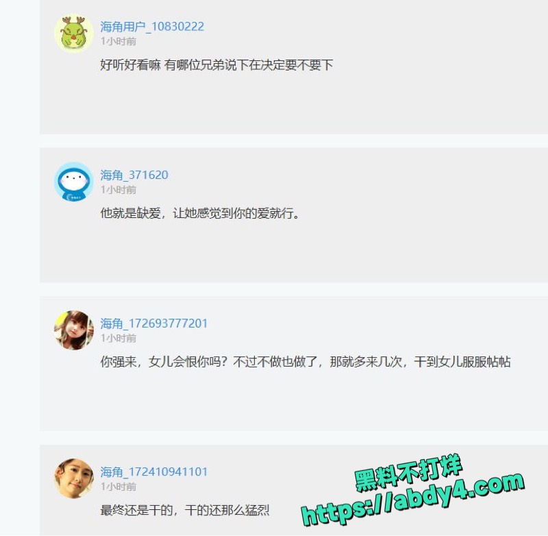 父女乱伦醉酒强奸处女视频7