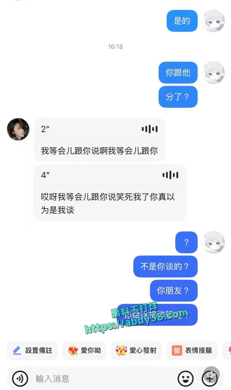 抖音网红xirui恋爱期频繁出轨 31