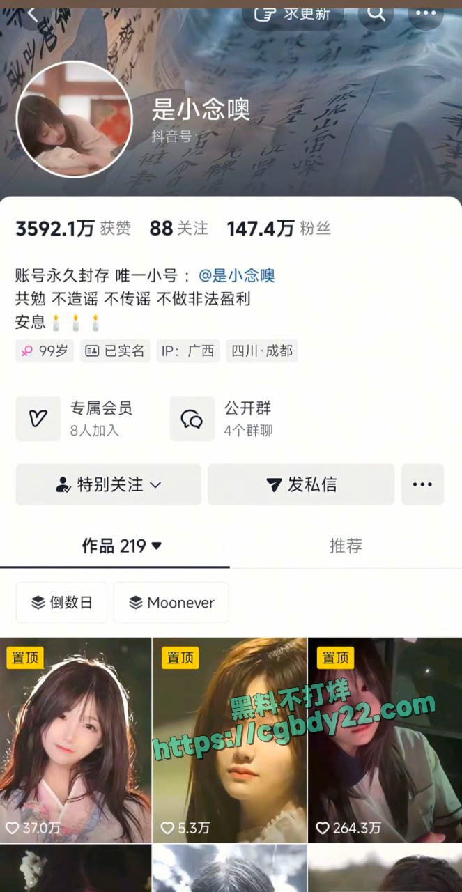 百万网红疑遭勒索后自杀是剧情编造被立案侦查2