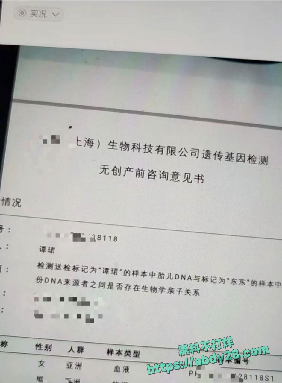 4000点分析师谭珺爆料怀了广发基金杨冬孩子 13