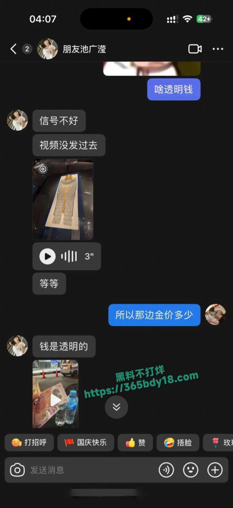 池广滢埃及旅游失联6天被找到好闺蜜竟是隐藏绑架犯 3
