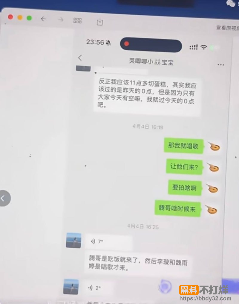 有秘密的我们2