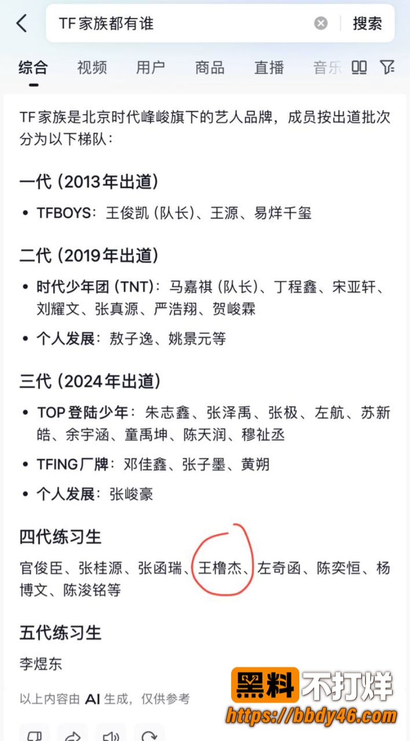 王橹杰13