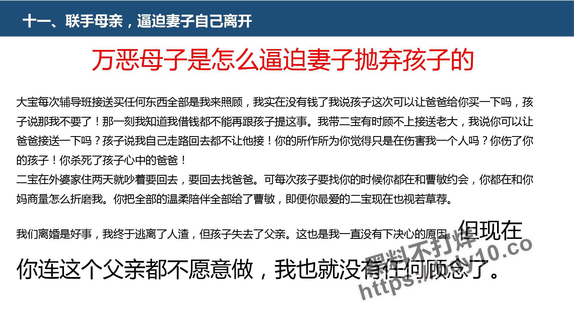 刘晨洁生活问题十四宗罪.jpg