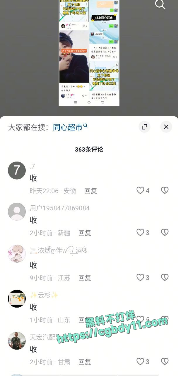 同心超市老板娘5