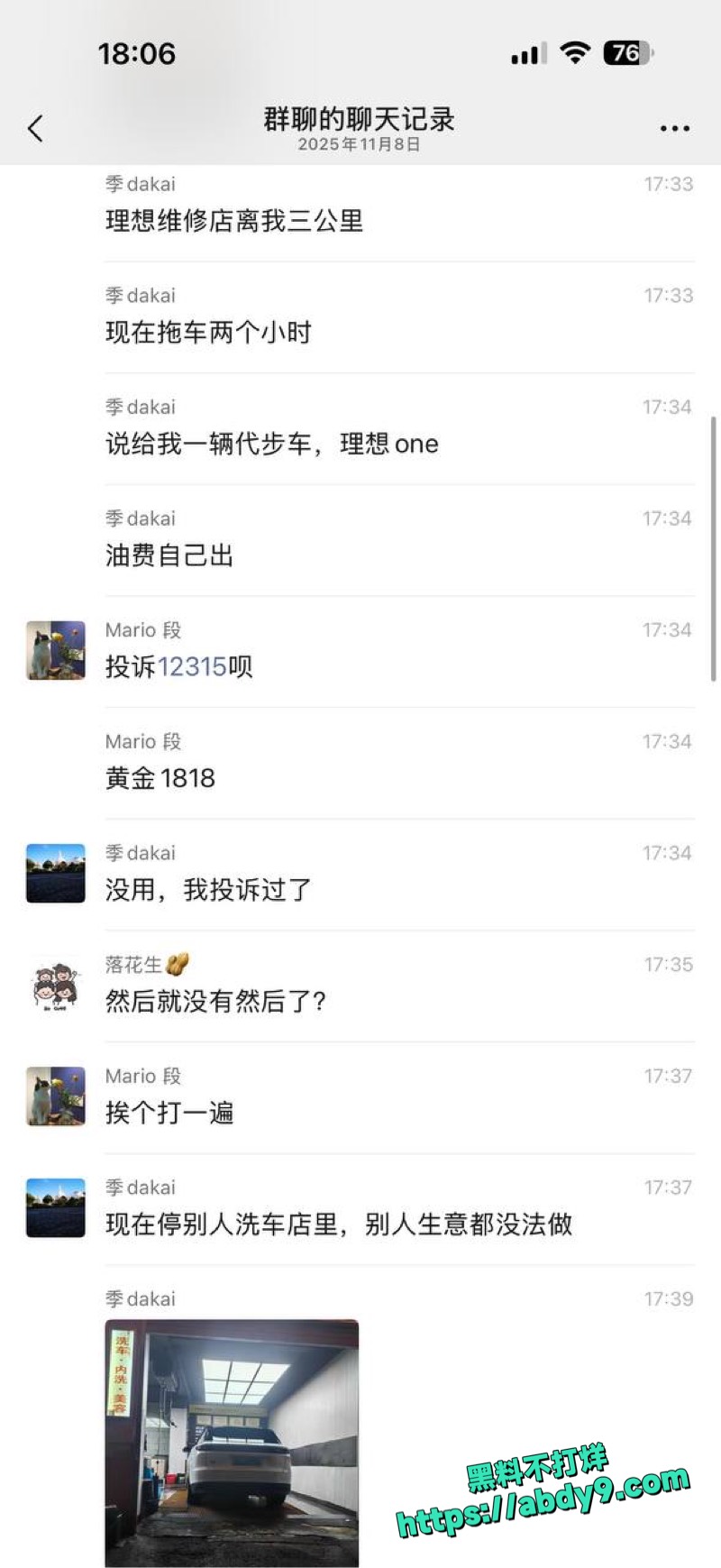 理想i6高压绝缘故障9