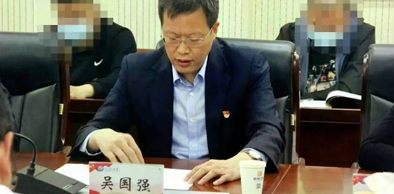 山东滨州建行副行长吴国强 被原配举报长期婚内出轨 抛妻弃子枉为人夫人父