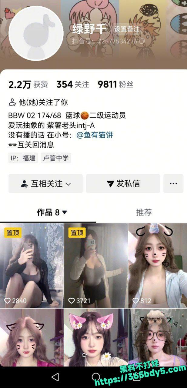 绿野千高价定制福利泄密2