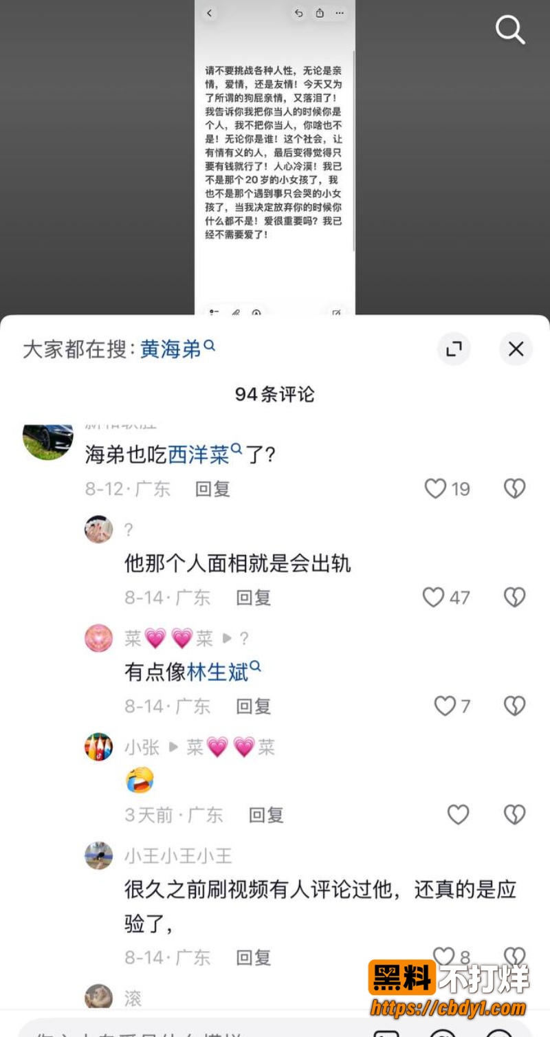 黄海弟15