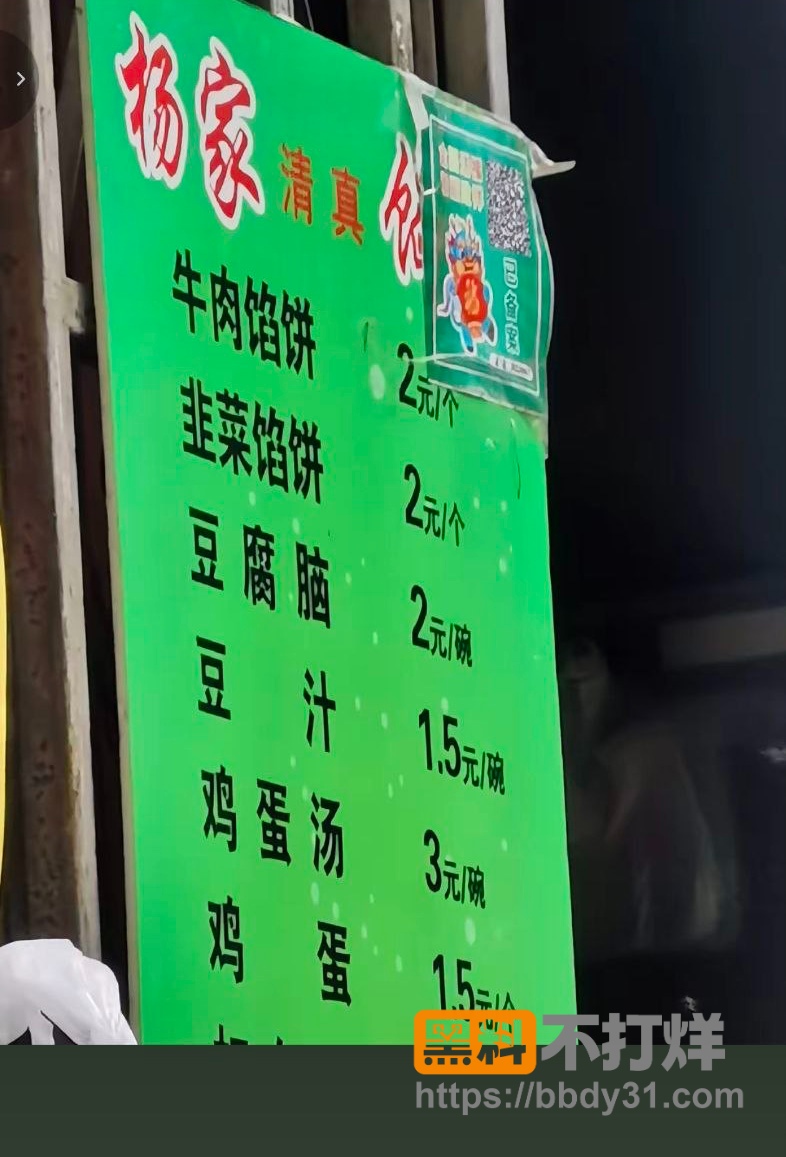 杨家馅饼老板娘辛能能1
