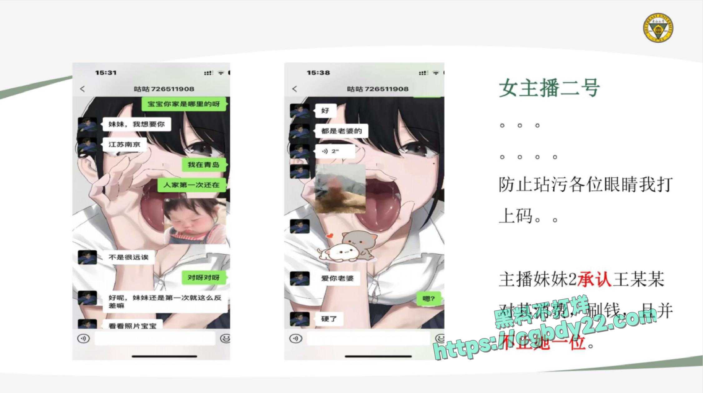 东南大学机械工程学院王某 (14)
