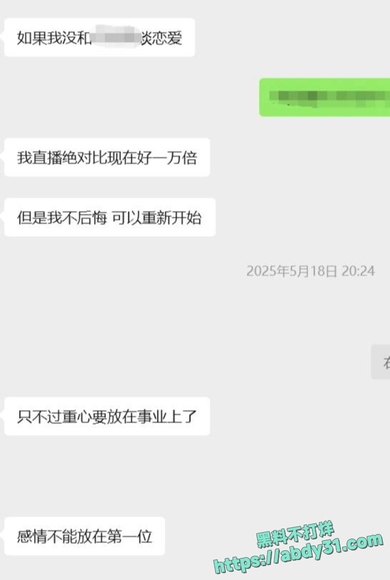 前任伊媛团播时和眼哥偷情21