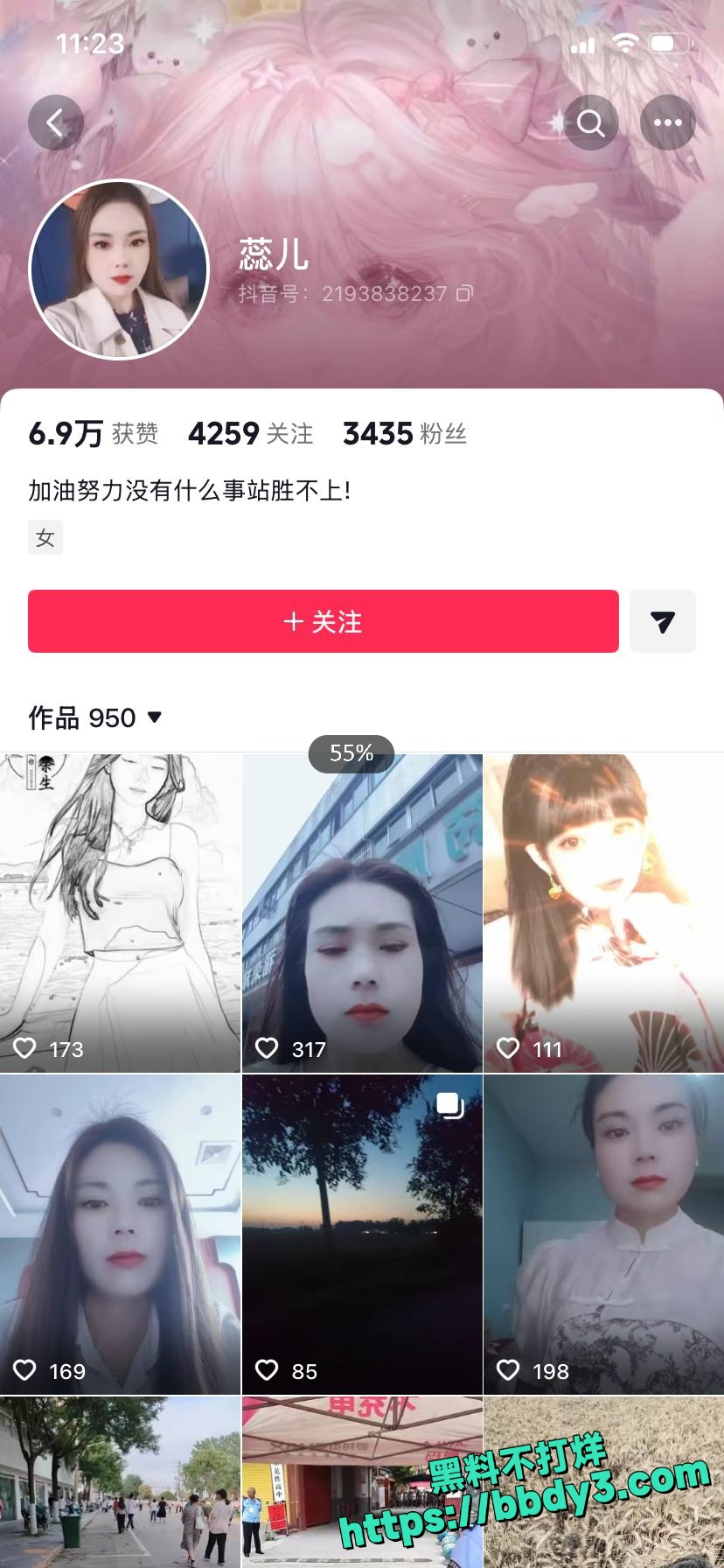 吴芯抖音1