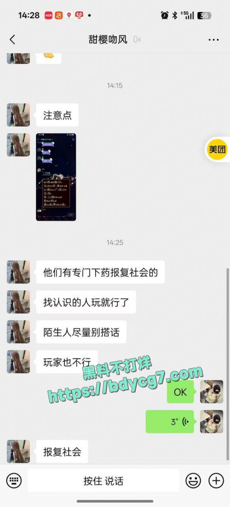 携带艾滋病女的组成了一个小团体免费让男的干报复社会15