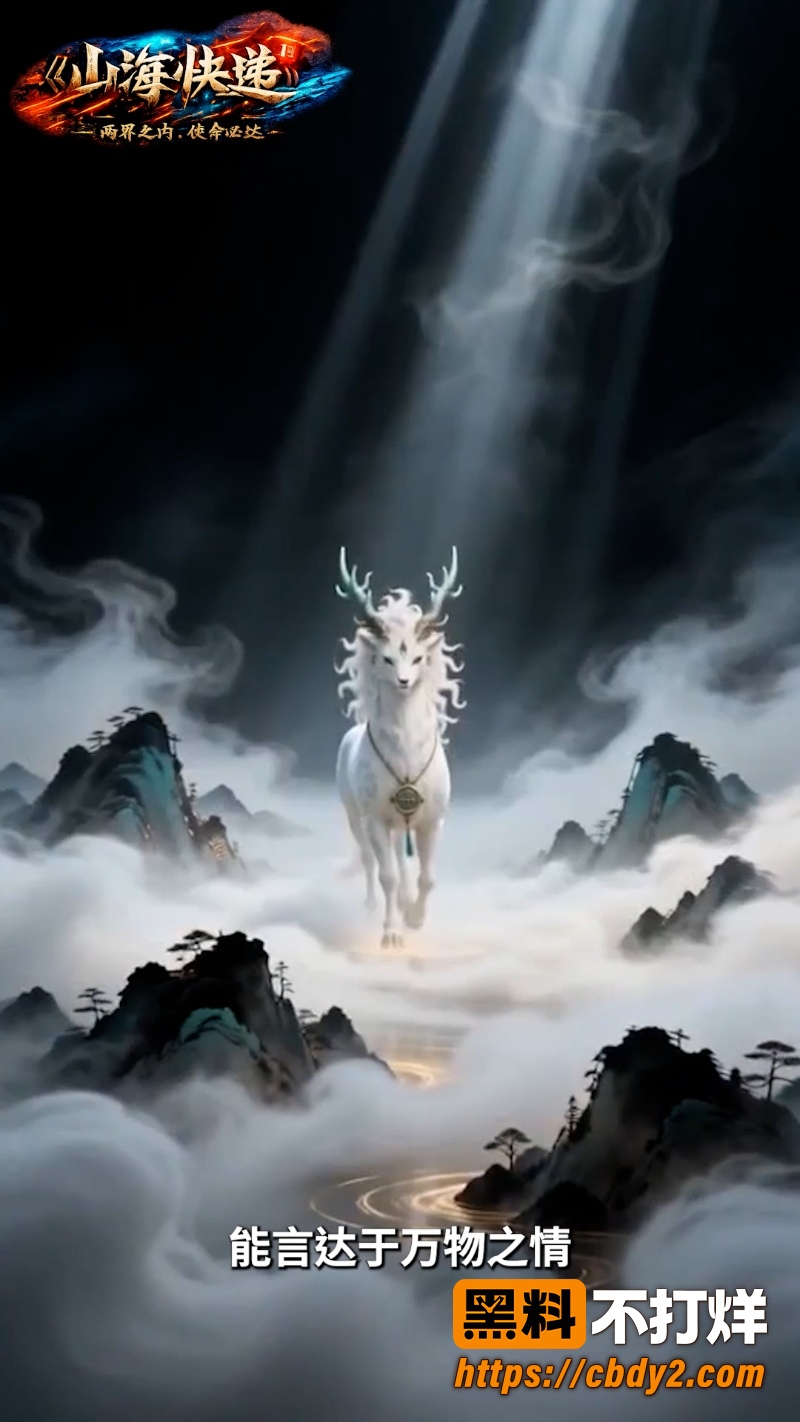 山海快递 1