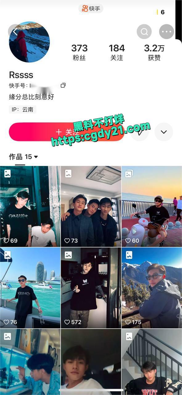 抖音快手十三妖3