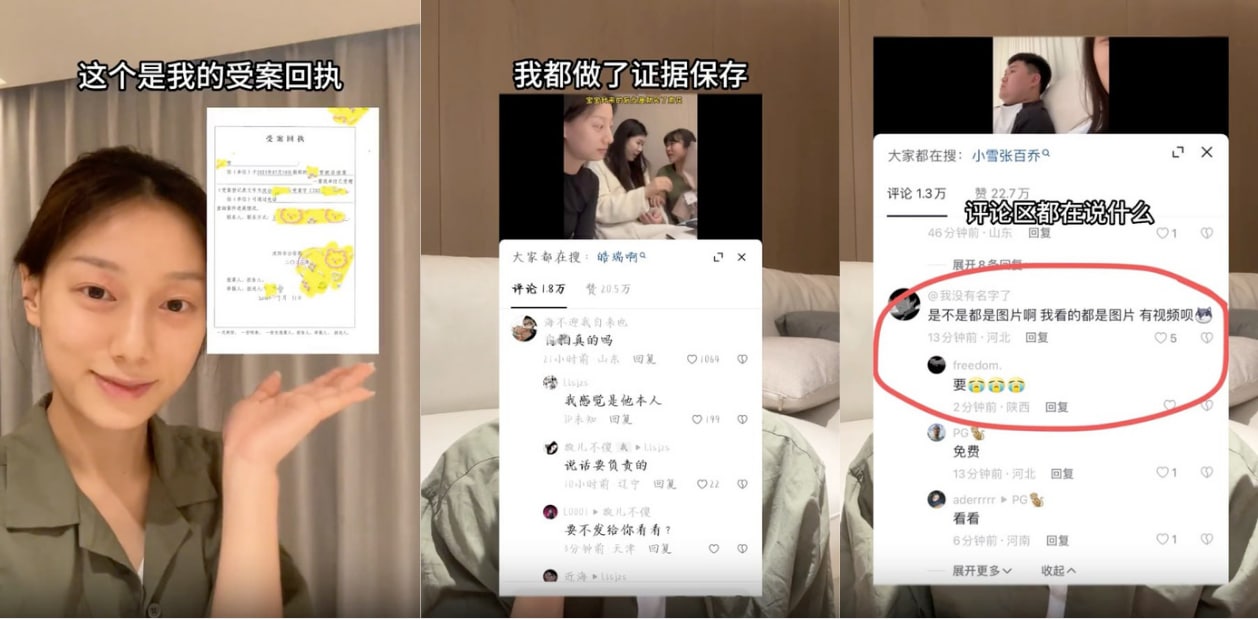 吃瓜吃到我自己！！500W抖音网红『小雪』曝光黑料网发布其不雅照片！