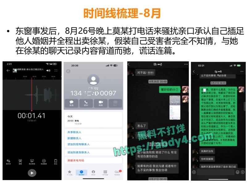 珠海金凤小学教师莫莉不雅视频泄密 11